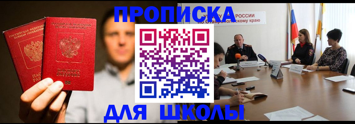 временная регистрация законно в Гороховце