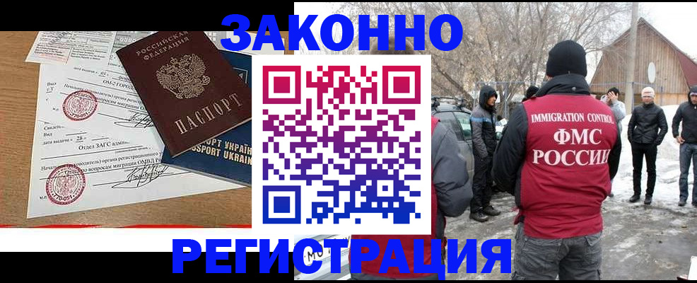 временная регистрация надежно в Гороховце
