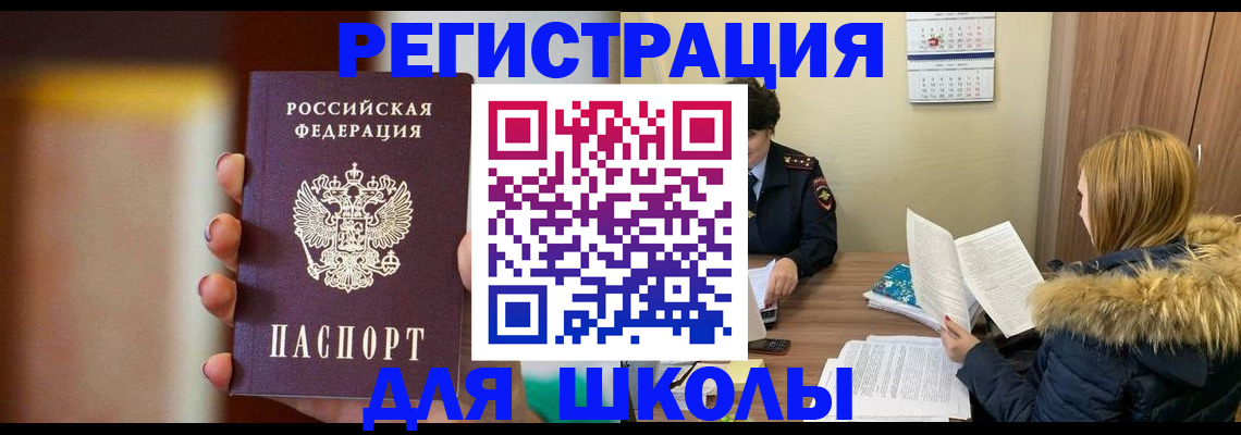 временная регистрация надежно в Гороховце